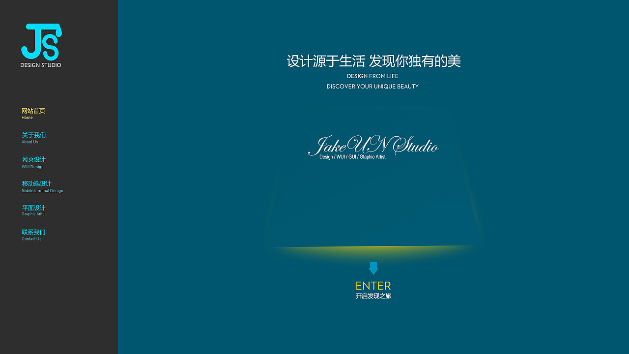 个人网站WEB设计