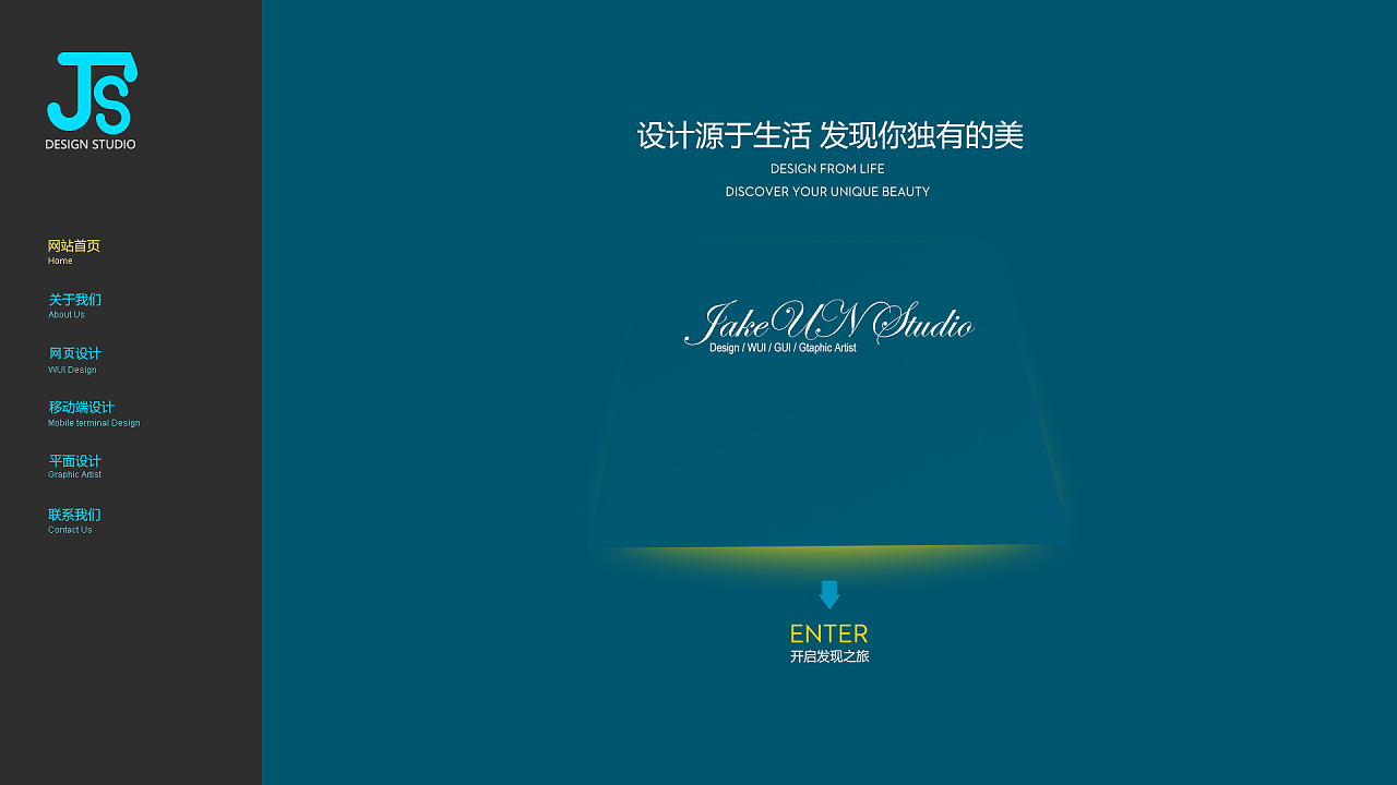 个人网站web设计