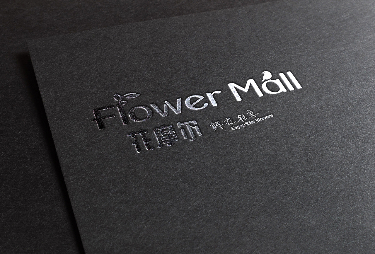 FLOWER MALL 鲜花超市logo烫银