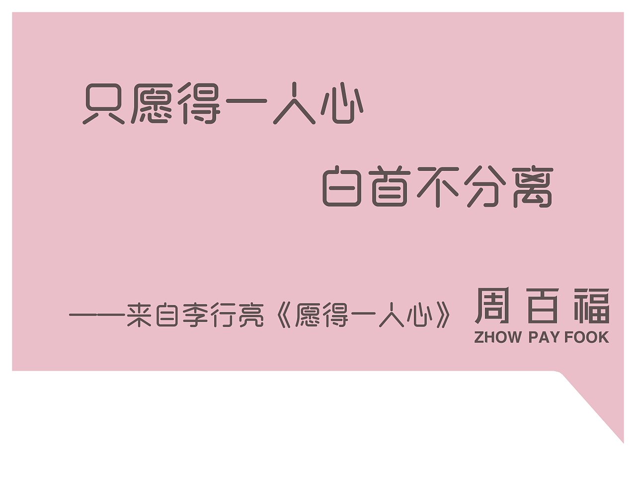 情人节物料（图ZMTE5NTMyNDIw） - 品牌 - 站酷设计师陈3岁原创素材 - 站酷ZCOOL
