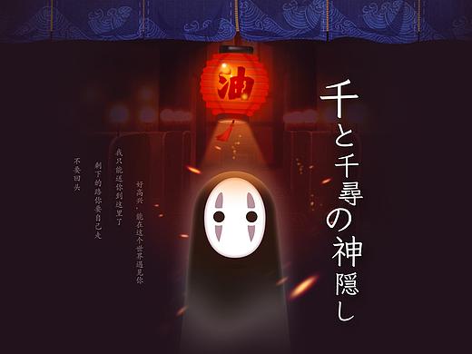 千与千寻输入法