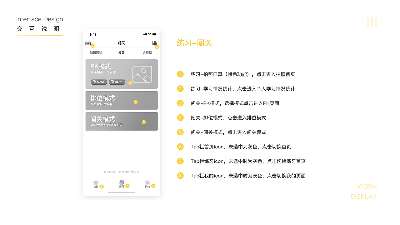 作品集 —— 教育App（图ZMTc2MjUyNTU2） - APP界面 - 站酷设计师即将有人鱼线原创素材 - 站酷ZCOOL