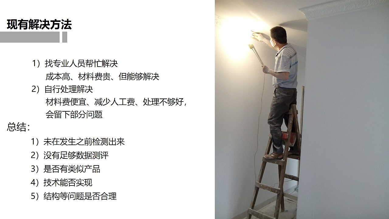 工业设计-智能墙体健康检测仪（图ZMjA5MTI2OTky） - 生活用品 - 站酷设计师ARJUNA丶原创素材 - 站酷ZCOOL