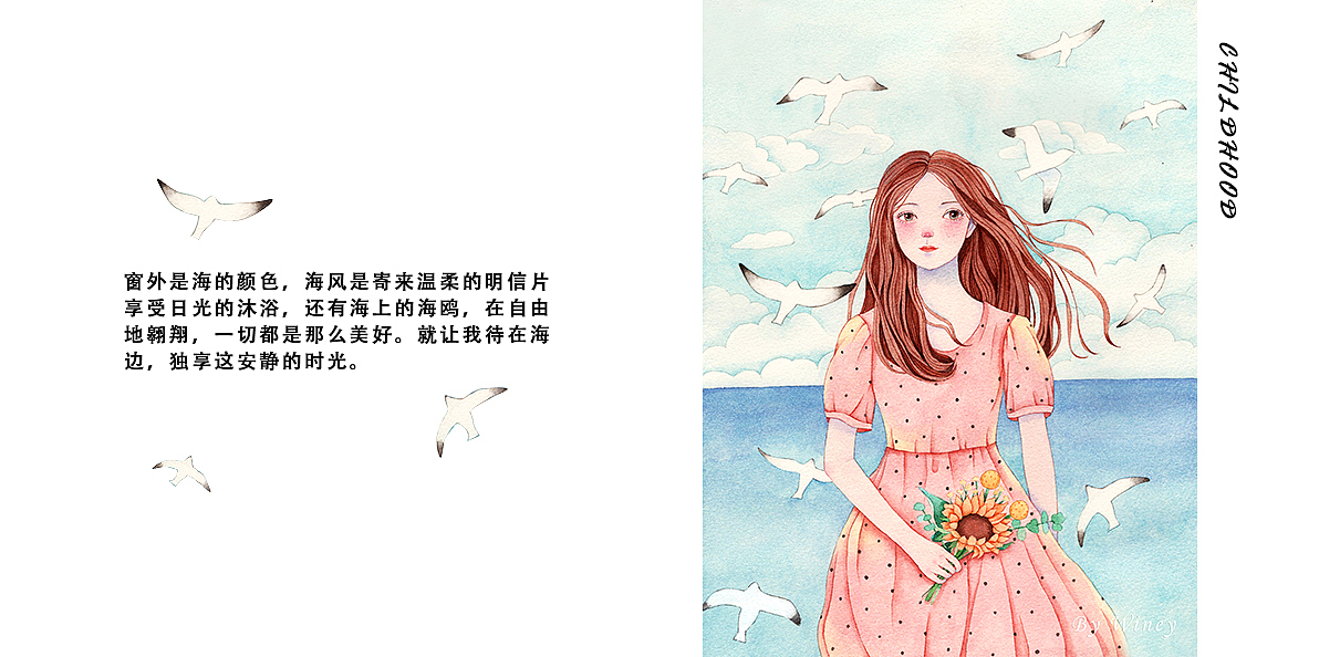 梦幻中的童话世界