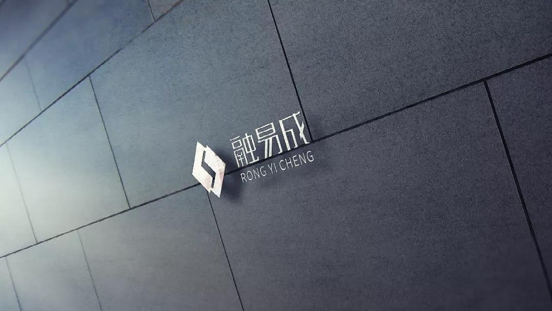【融易成】品牌logo设计 | 用设计表达有效共赢的愿景(图ZMjYwNjE1NzA4) - Logo - 站酷设计师前线思维原创素材 - 站酷ZCOOL