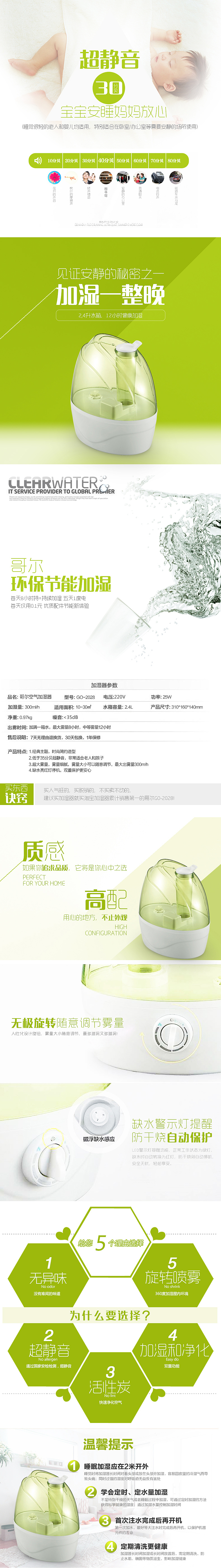 电商商品内页习作（图ZNDY1NjgyMDg=） - 图案 - 站酷设计师可爱迷人的小贱贱原创素材 - 站酷ZCOOL