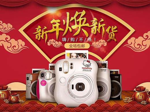 新年焕新货，嗨购不停！