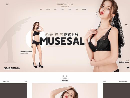 天猫女装首页 简约