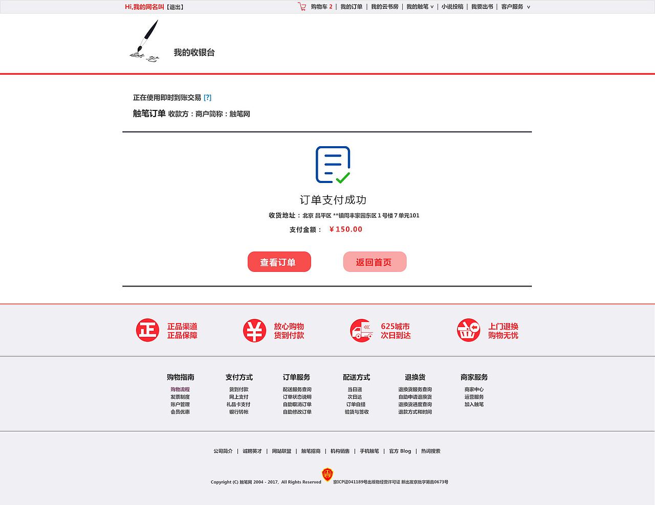触笔商城（图ZMTIwMzI0OTA4） - 电商 - 站酷设计师白浪陶天原创素材 - 站酷ZCOOL