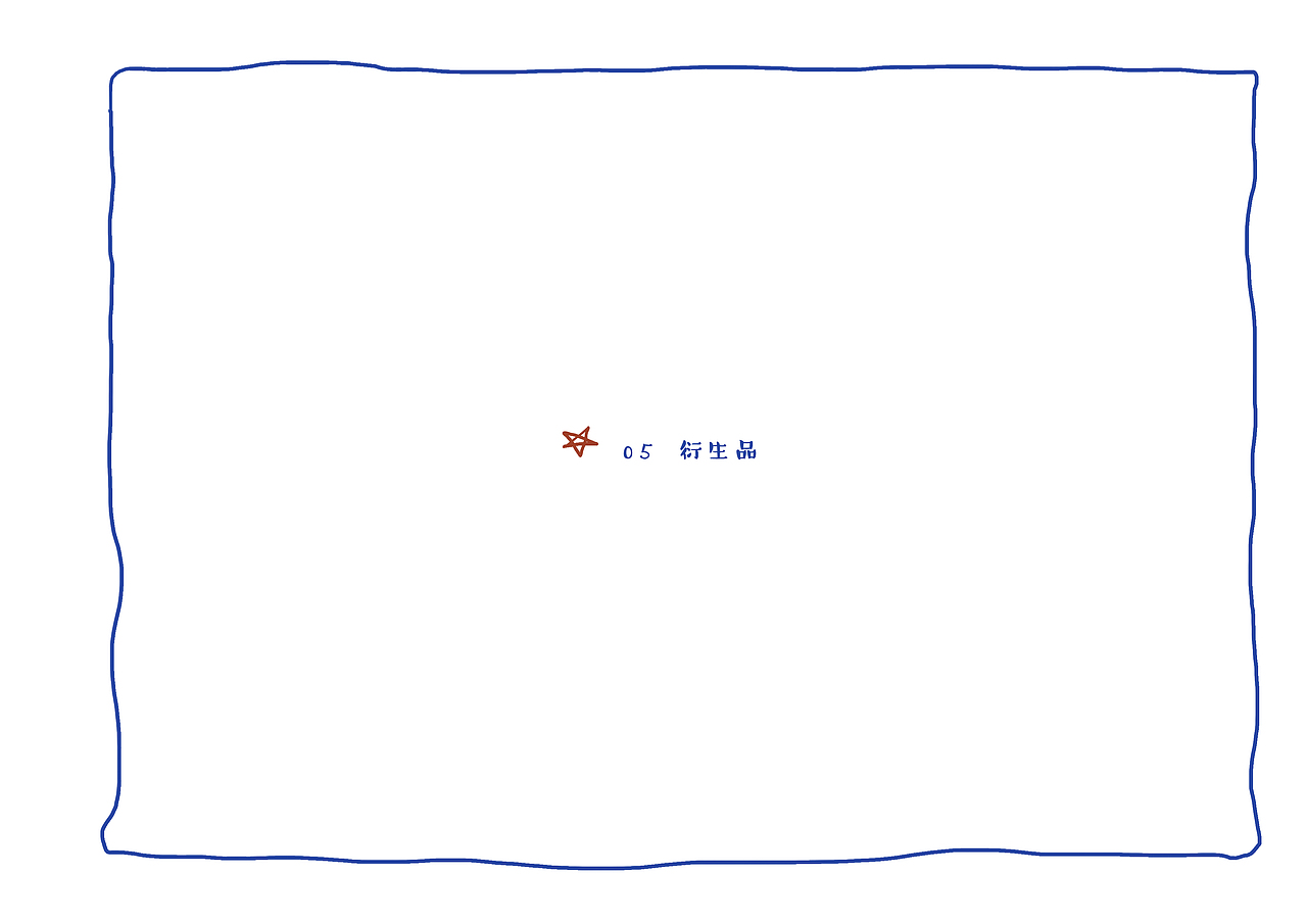 《芜话不说》——芜湖方言插画设计