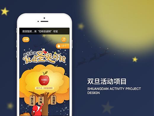 双旦活动微信客户端设计
