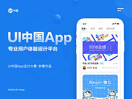 UI中國App概念設(shè)計