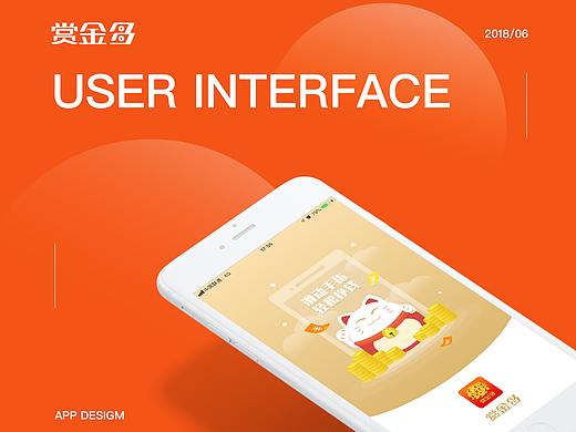 赏金多app