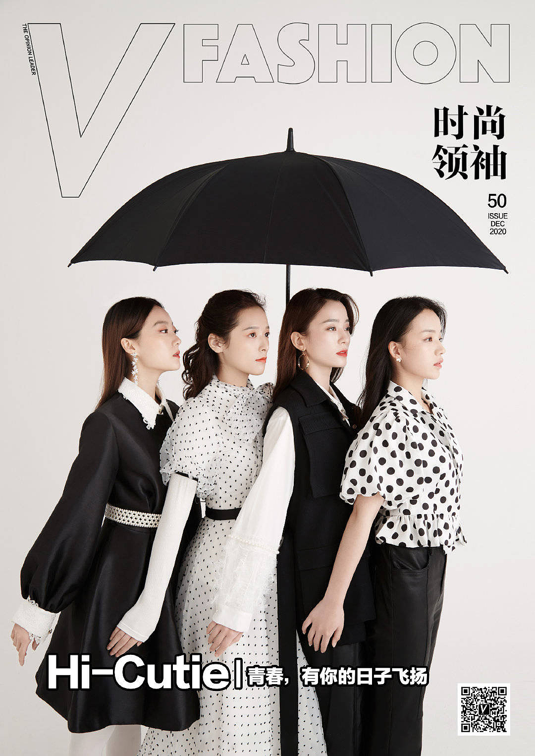 青春有你2 孙美楠 徐轸轸 张梦露 靳阳阳