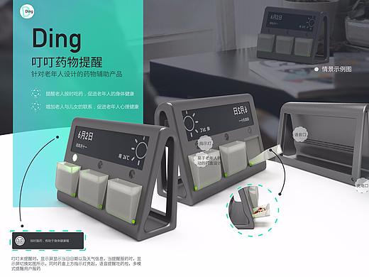 叮叮药物提醒设备