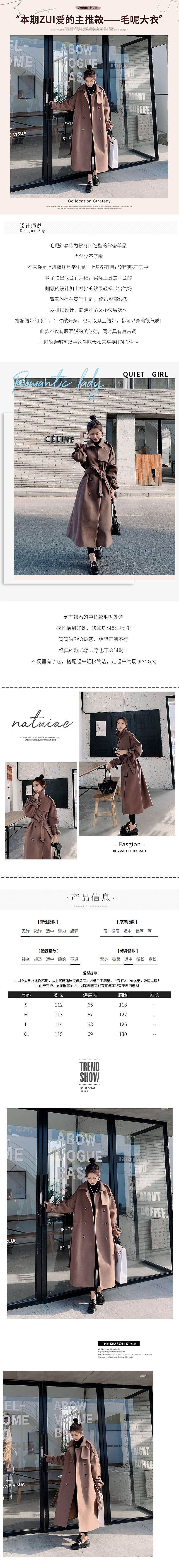 秋冬毛呢大衣外套详情页女装