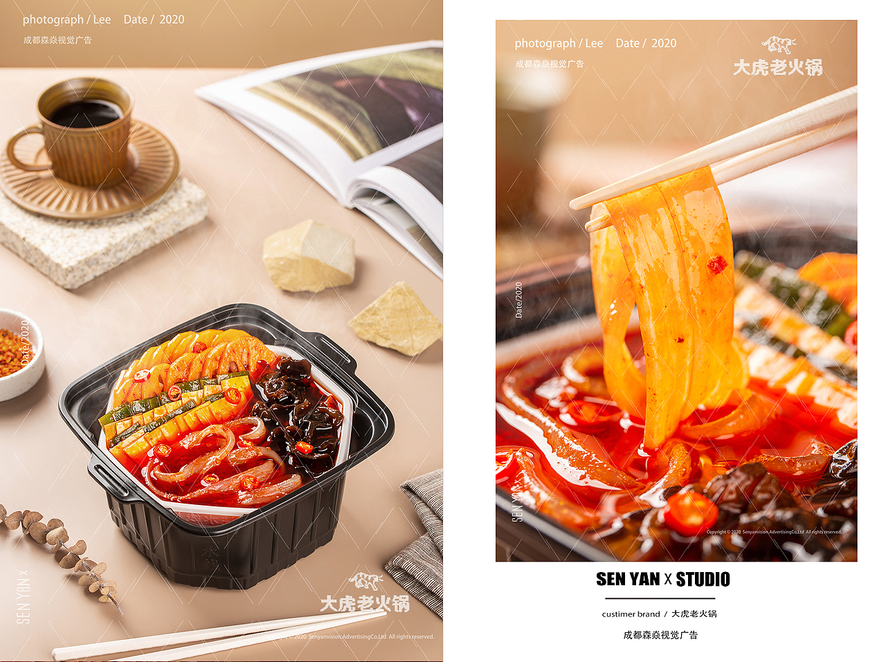 大虎老火锅✖️森焱视觉（图ZMjgwMzk0NzMy） - 美食摄影 - 站酷设计师森焱摄影原创素材 - 站酷ZCOOL