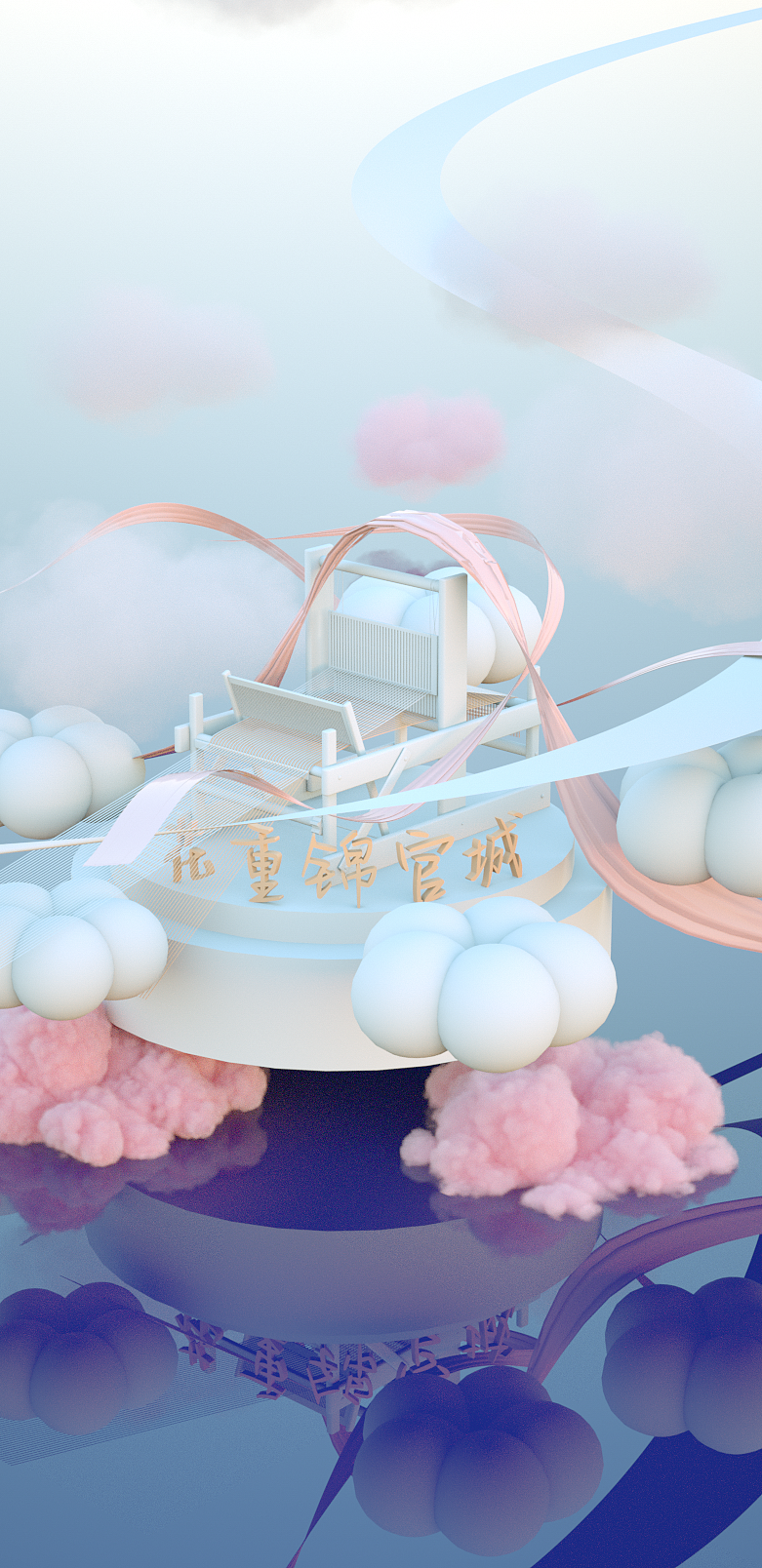成都溯源 C4D H5（图ZMjkwMDgzMjQ4） - 宣传物料 - 站酷设计师山禾有鬼原创素材 - 站酷ZCOOL