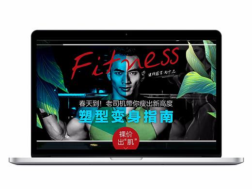 春季瘦身
