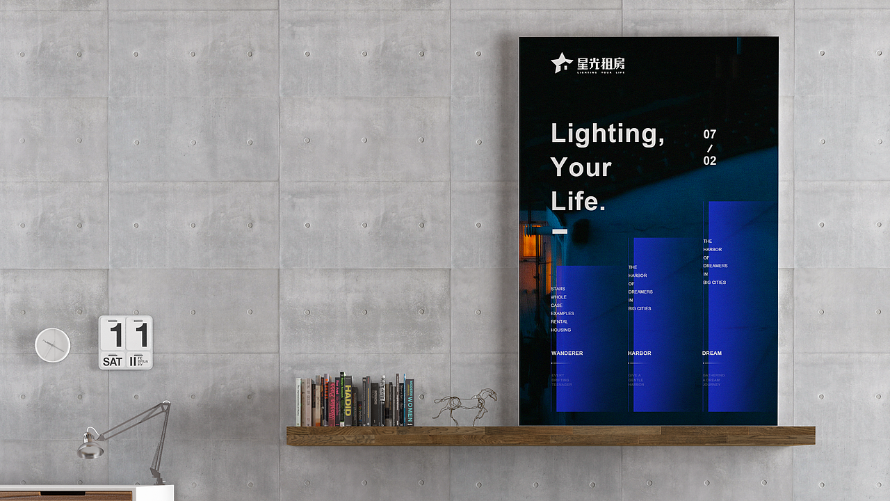 星光诞生記-lighting your life