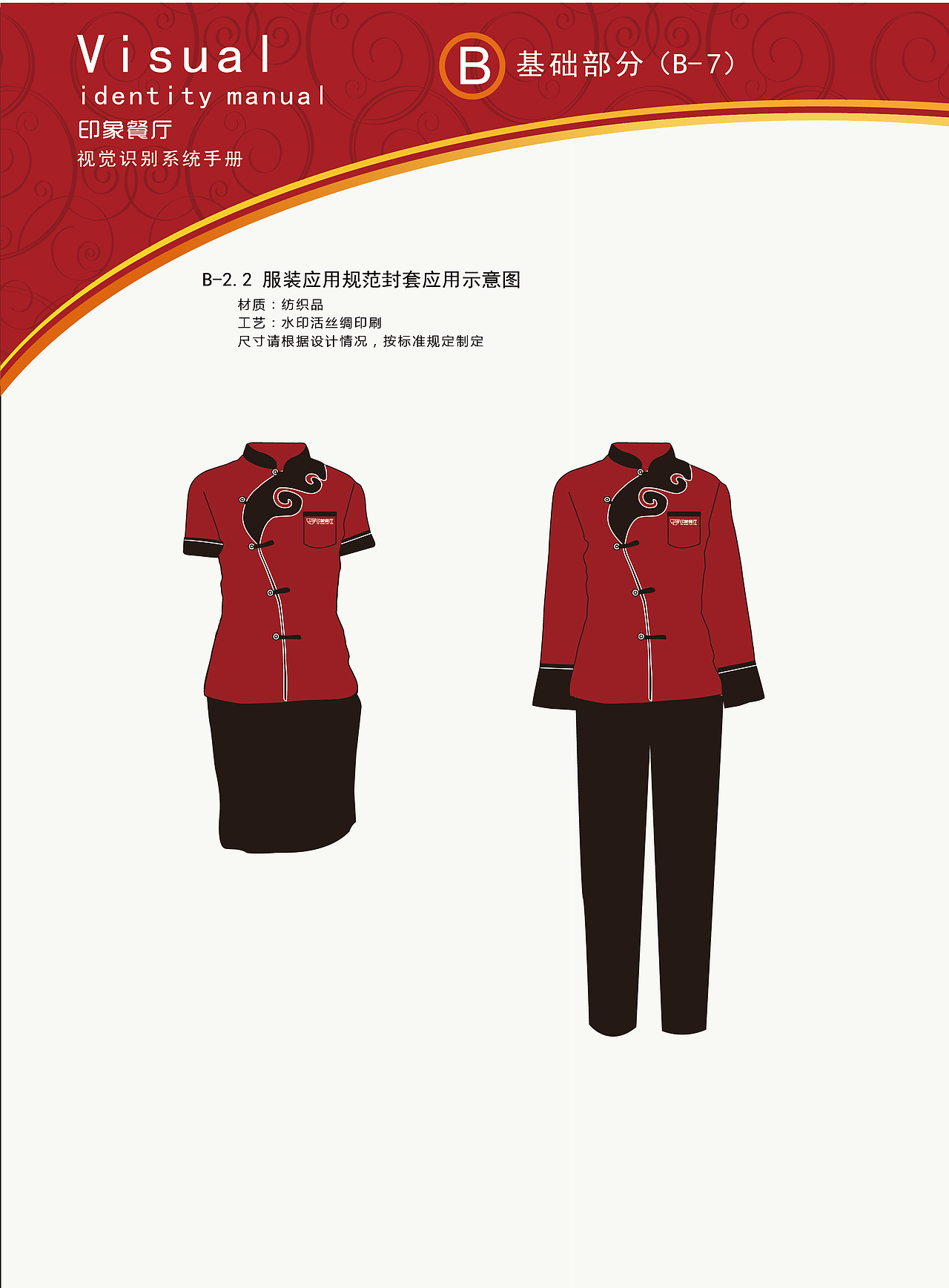 印象餐厅VI手册（图ZMTI4MTg5NTE2） - Logo - 站酷设计师z背包客原创素材 - 站酷ZCOOL