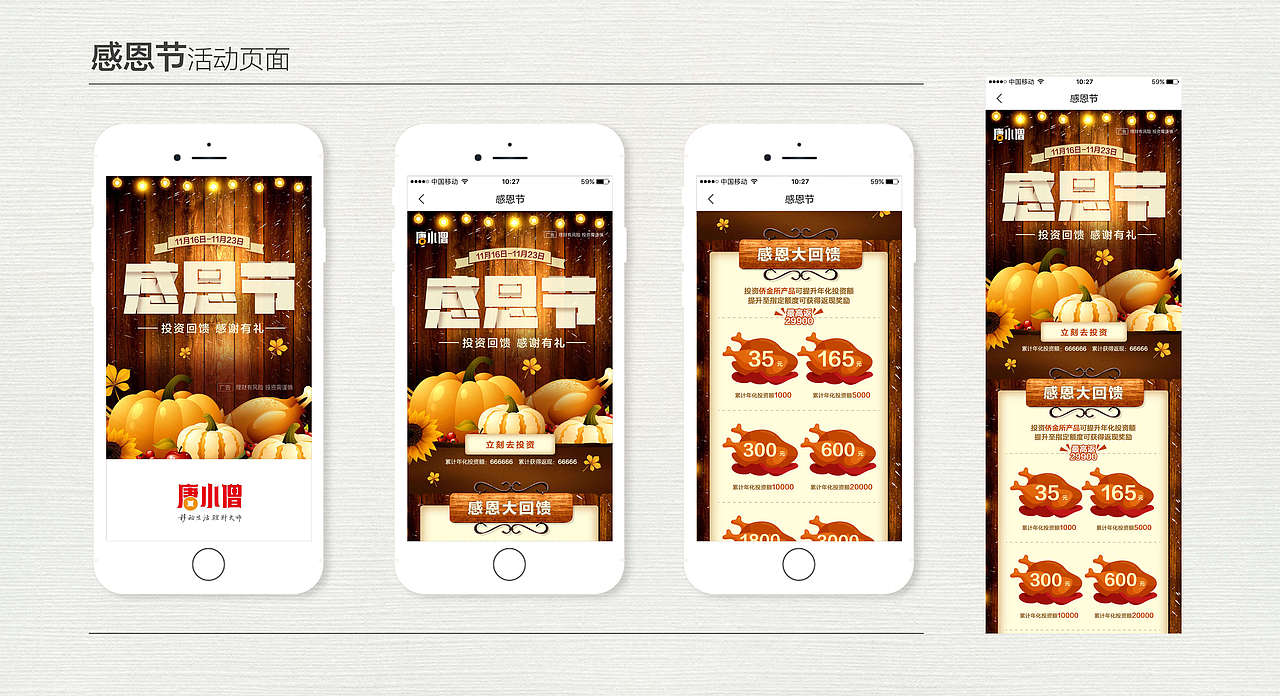 线上活动页面（图ZMTUxOTE0MTY0） - 其他UI - 站酷设计师511392593原创素材 - 站酷ZCOOL