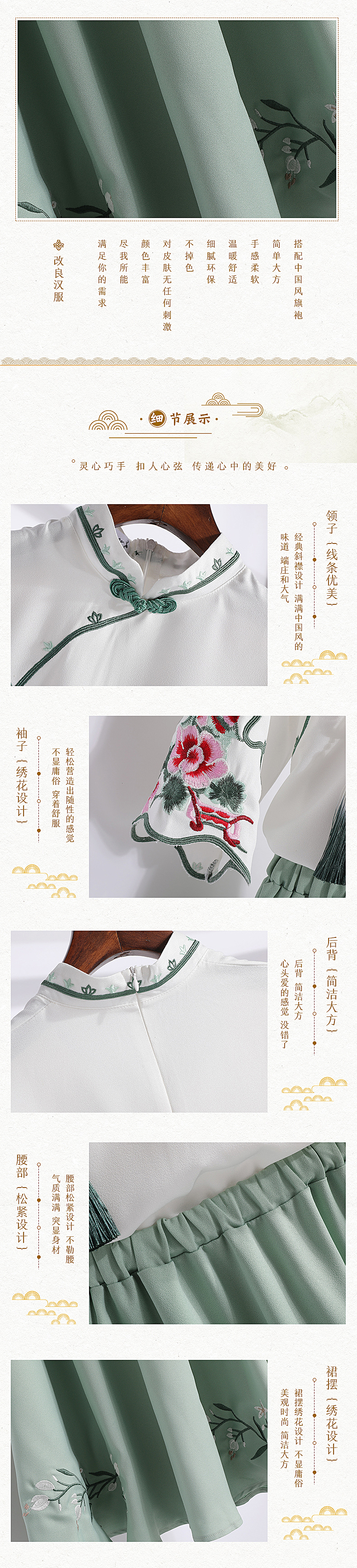 汉服详情页设计（图ZMTk4NTcxNzQw） - 电商 - 站酷设计师麦咔影视原创素材 - 站酷ZCOOL