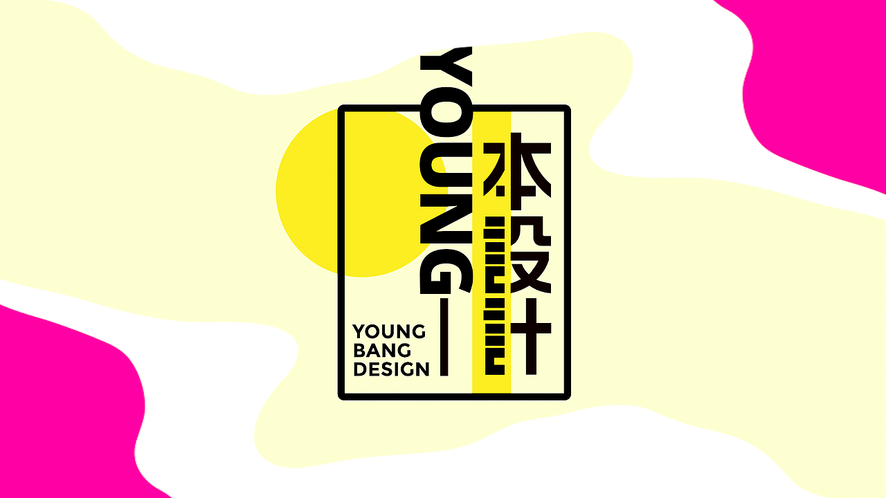 YOUNG LOGO演绎