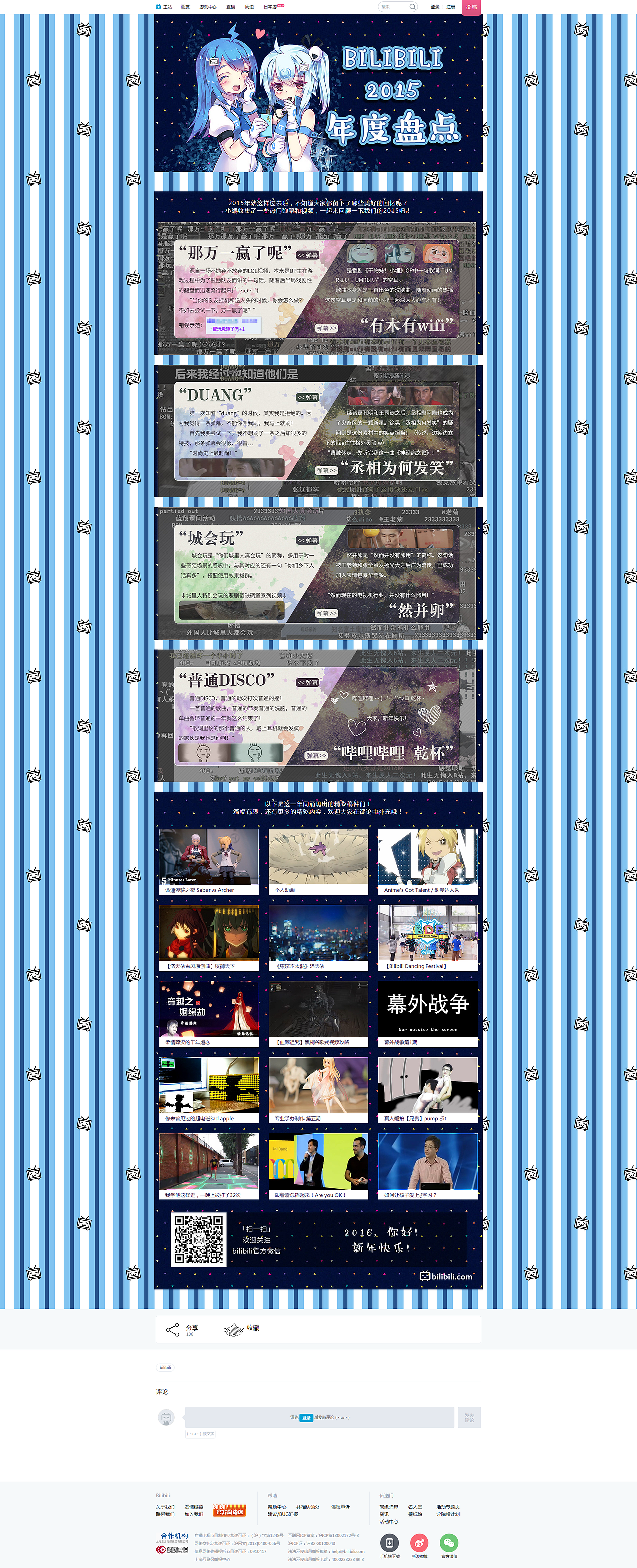 2015工作作品小结②（图ZNDM2MDA3MTY=） - 运营设计 - 站酷设计师marukin原创素材 - 站酷ZCOOL