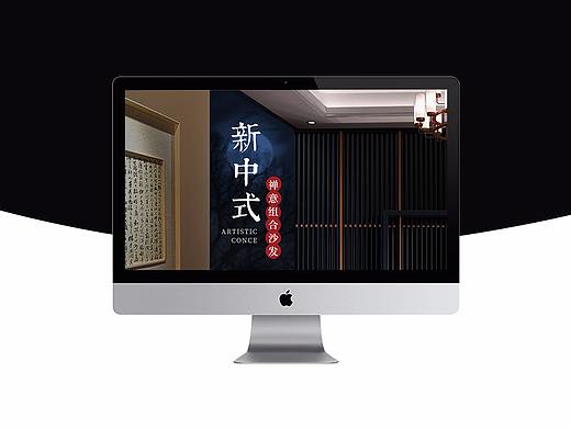 新中式沙发详情页