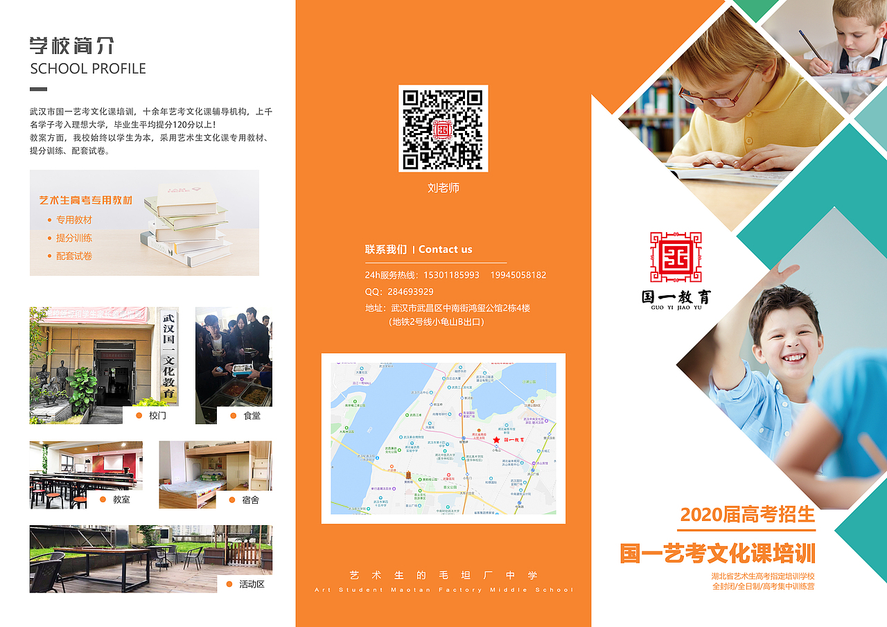 招生简章三折页2