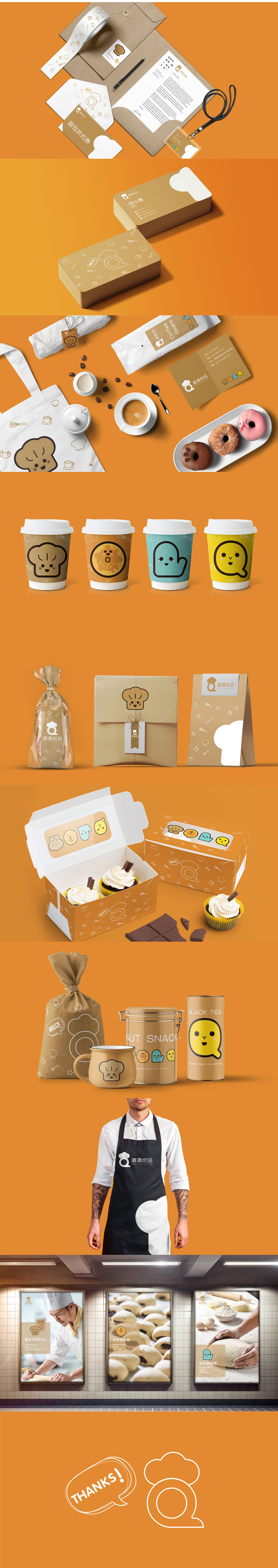 清清烘焙vi设计