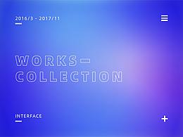 2017年作品集