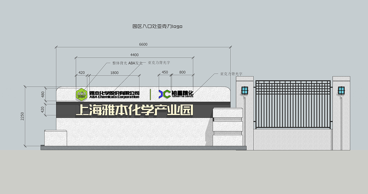 医药化工厂外立面改造及楼体标识设计（图ZMjYxMjExNjEy） - 其他平面 - 站酷设计师丁丫图里原创素材 - 站酷ZCOOL