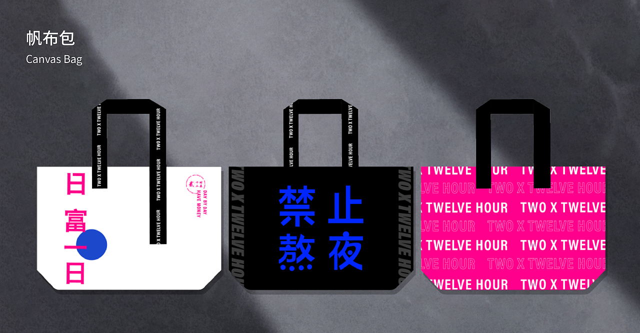 《贰X十二时辰》