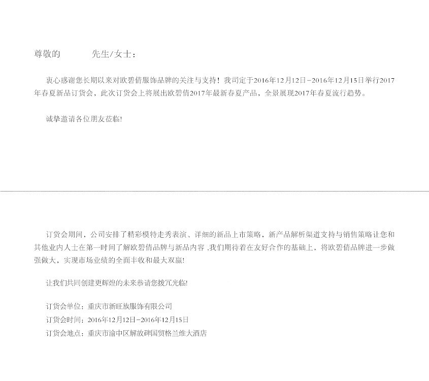 OBEG高端女装-邀请函（图ZNzAzMzI4NzI=） - 其他平面 - 站酷设计师桔子韵语原创素材 - 站酷ZCOOL