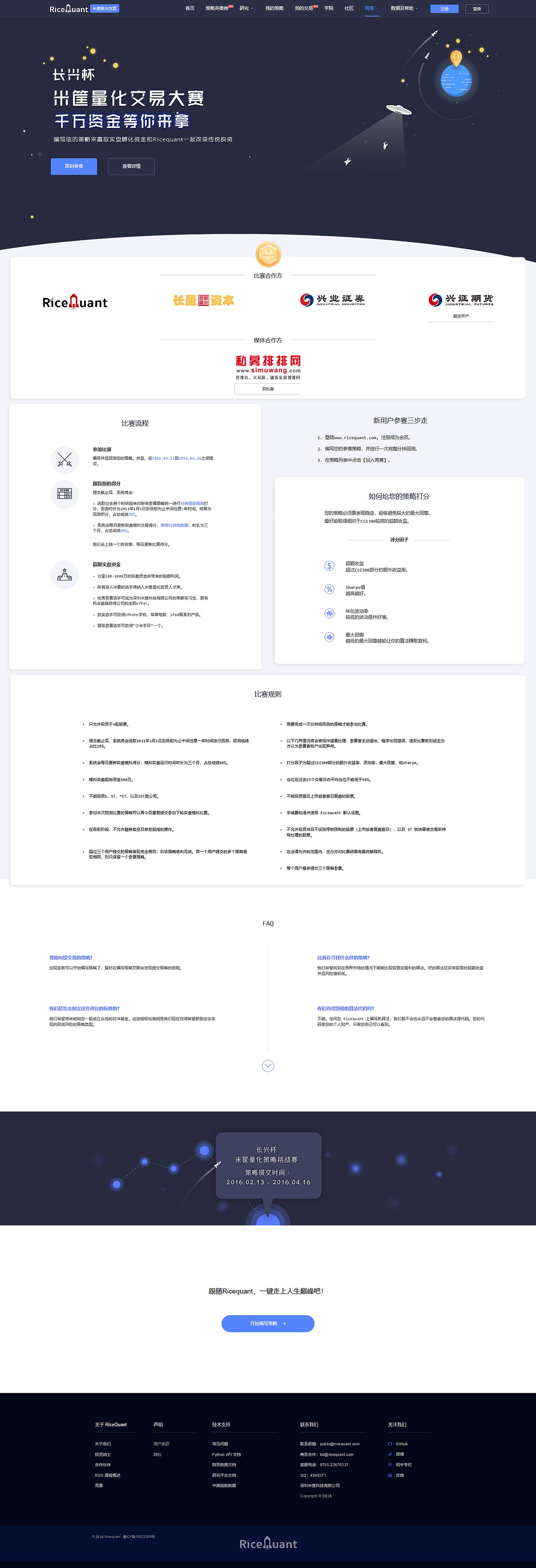 PC网站设计（图ZMTAxMTQ1NzI4） - 企业官网 - 站酷设计师萧萧暮雨原创素材 - 站酷ZCOOL
