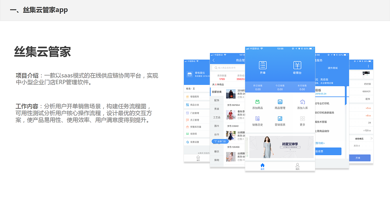 交互作品集（图ZMTE3Nzk3MTAw） - 交互/UE - 站酷设计师奋斗只为未来原创素材 - 站酷ZCOOL