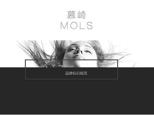 Mols慕崎设界 · VIS视觉识别系统