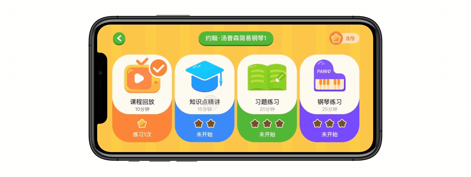 智音学一拍（图ZMTg3NTY1Nzc2） - APP界面 - 站酷设计师Moli_xEs原创素材 - 站酷ZCOOL