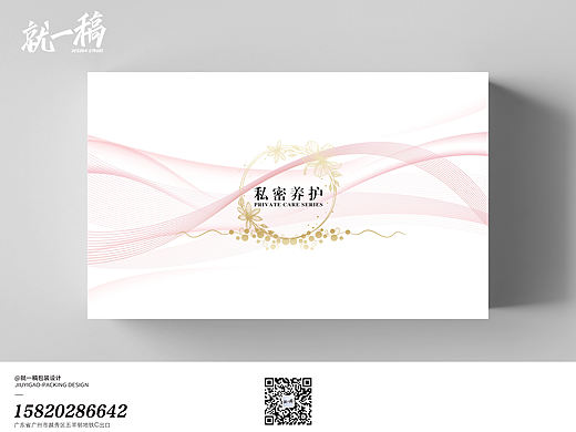 包装设计｜女性私密礼盒