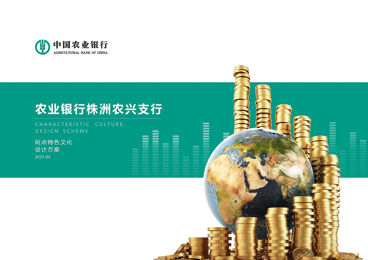 企业文化空间建设（图ZMjcwMjYwMDA0） - 商业空间设计 - 站酷设计师羽辰子原创素材 - 站酷ZCOOL