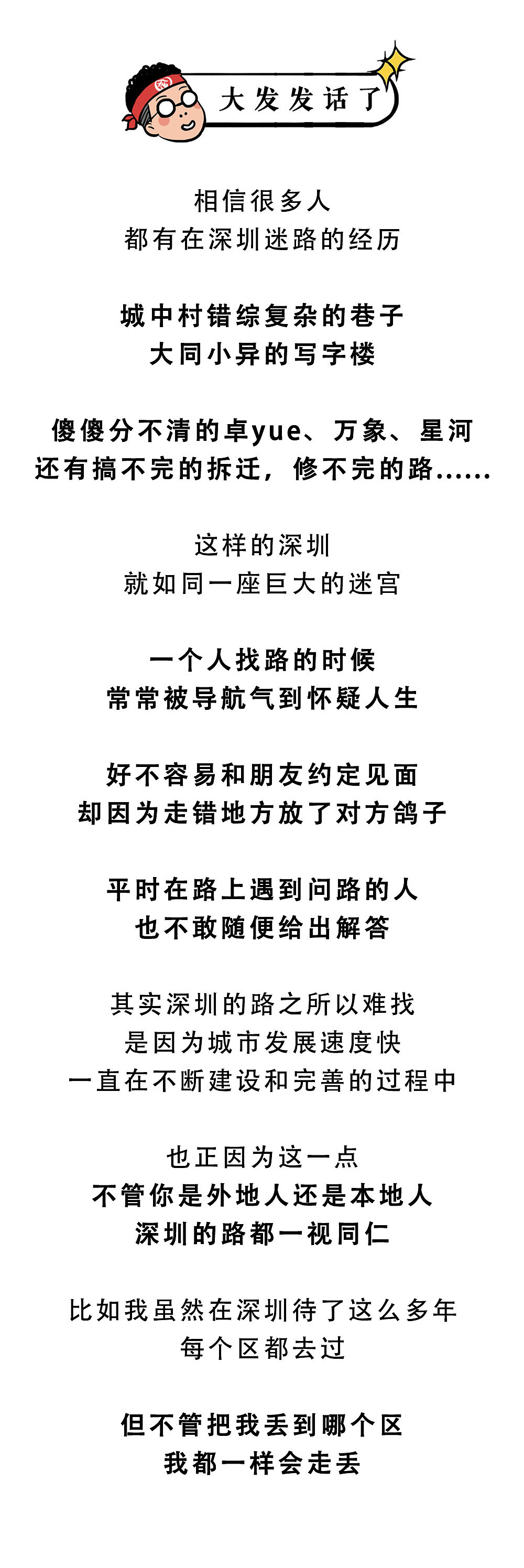 深圳人：千万不要乱出门！（图ZMjg0NDgwNzQ0） - 中/长篇漫画 - 站酷设计师林大发发了吗原创素材 - 站酷ZCOOL
