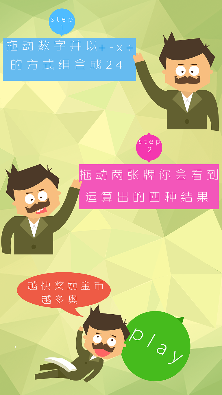 24点界面稿（图ZMjI2NTE5MDQ=） - APP界面 - 站酷设计师小辣椒吆原创素材 - 站酷ZCOOL