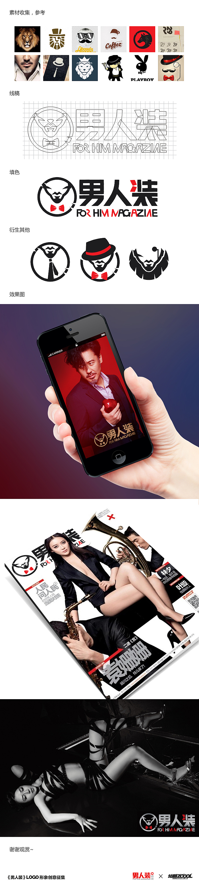 雄狮——真男人！（图ZMjEwOTc3MzY=） - Logo - 站酷设计师lfxsaphz原创素材 - 站酷ZCOOL