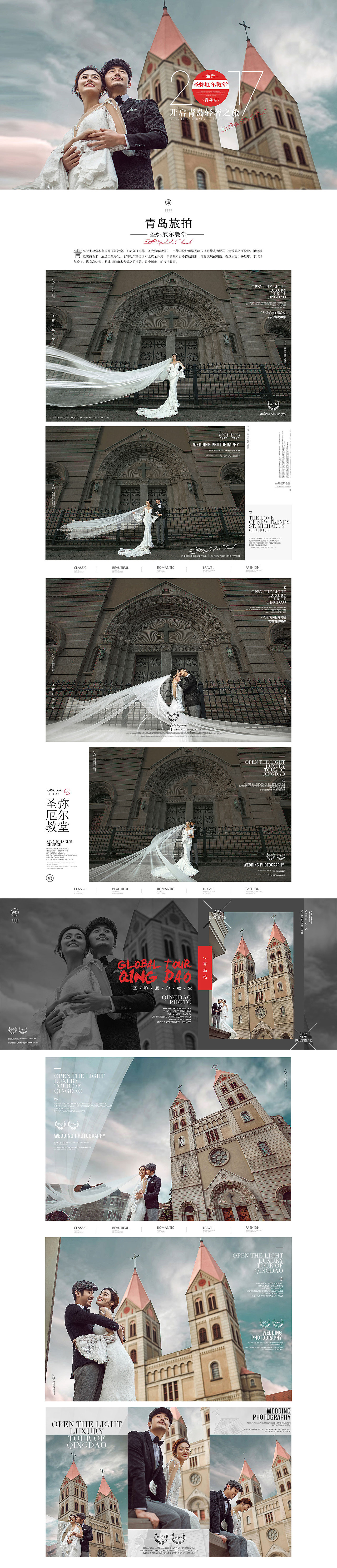 27°罗马风情婚纱摄影样片包装——青岛