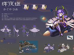 moba英雄角色皮膚設(shè)計 輝夜姬登月日本武士宇航員