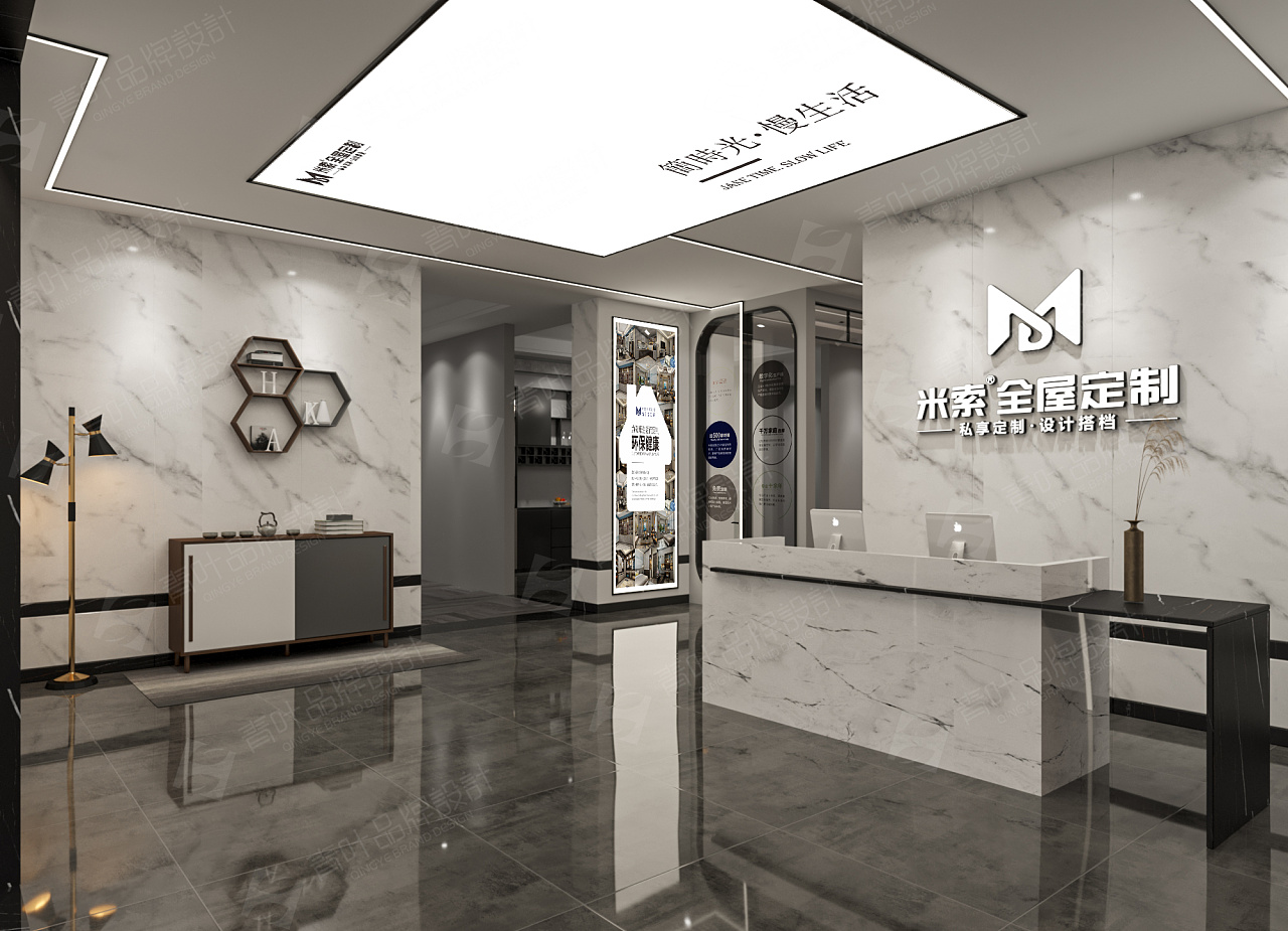 米索全屋定制店面si