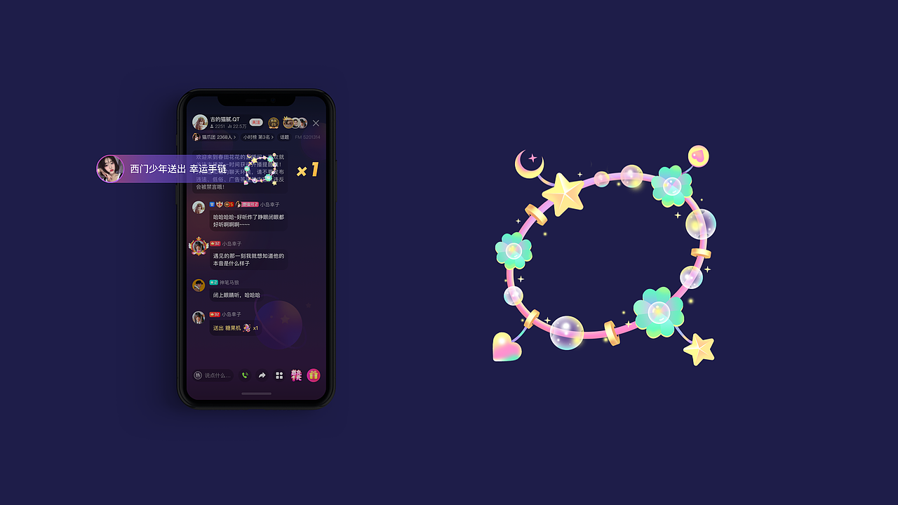 喜马拉雅礼物设计（图ZMjQ5NDYyNzg4） - 商业插画 - 站酷设计师归途中的刺鸟原创素材 - 站酷ZCOOL