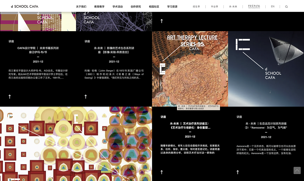 【央美设计学院】艺术治疗 系列讲座海报/结课展览视觉（图ZMjg1ODA3MjAw） - 海报 - 站酷设计师拨清波原创素材 - 站酷ZCOOL